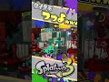 1日1ダイナモ✨ vol.54 / スプラトゥーン3 / エナスタ / ダイナモローラー / キル #shorts