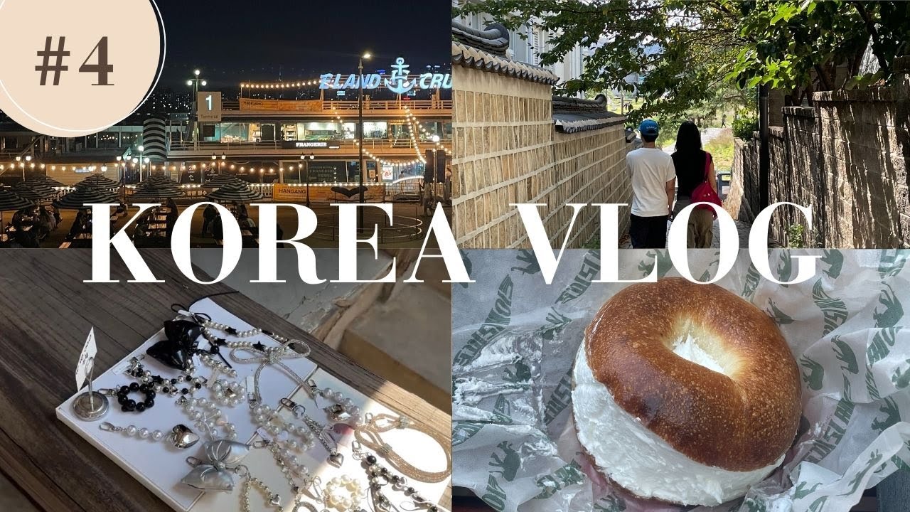 【韓国旅行 vlog #4 】ソウルを思いっきり楽しむ母＆娘旅 漢南洞 益善洞 弘大 延南洞 漢江ラーメン最新9月