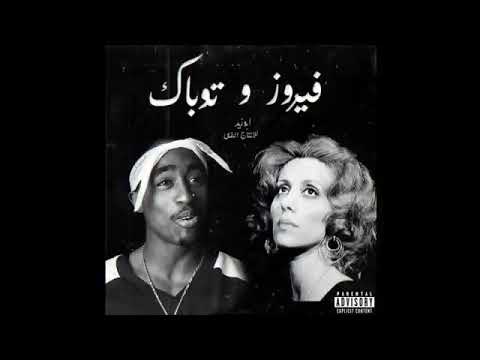 Fairuz X 2Pac Collaboration EXCLUCIVE