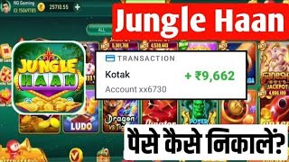 Jungle Haan Game Real Or Fake | Jungle Haan Game Withdrawal Problem | Jungle Haan Game Withdrawal  screenshot 5