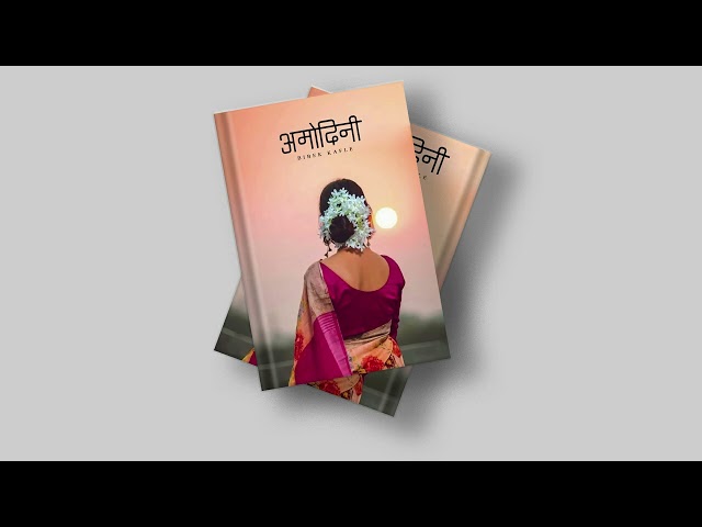 अमोदिनी - Audio Novel Book - Full Episode class=