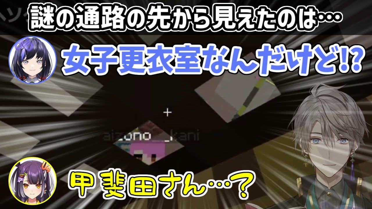 プールの秘密と甲斐田の野望を知ってしまったぽぽ＆はぴ【にじさんじ切り抜き/先斗寧/海妹四葉】