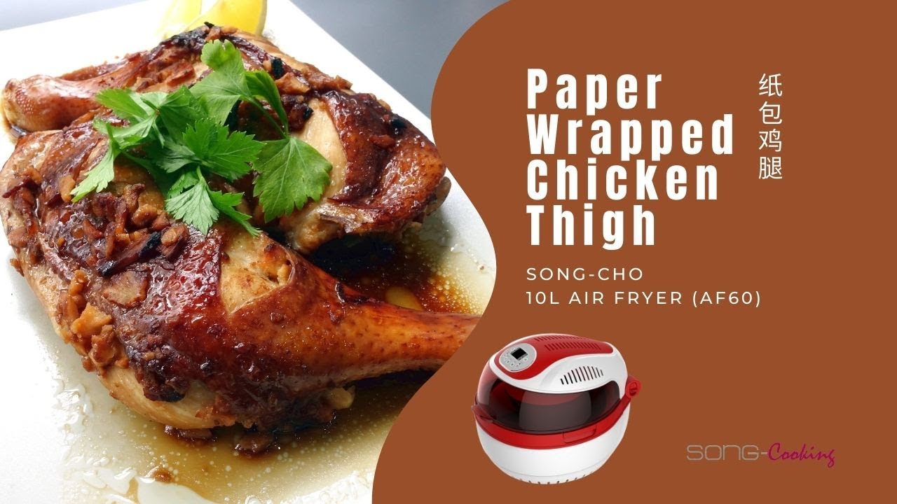 Paper Wrapped Chicken Thigh (纸包鸡腿) SongCho 10L Air Fryer AF60 (松厨10