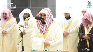 تلاوة من سورة البلد إلى سورة الكوثر للشيخ د.⁧ #ماهر_المعيقلي⁩ | تراويح ليلة 29 #رمضان 1445هـ