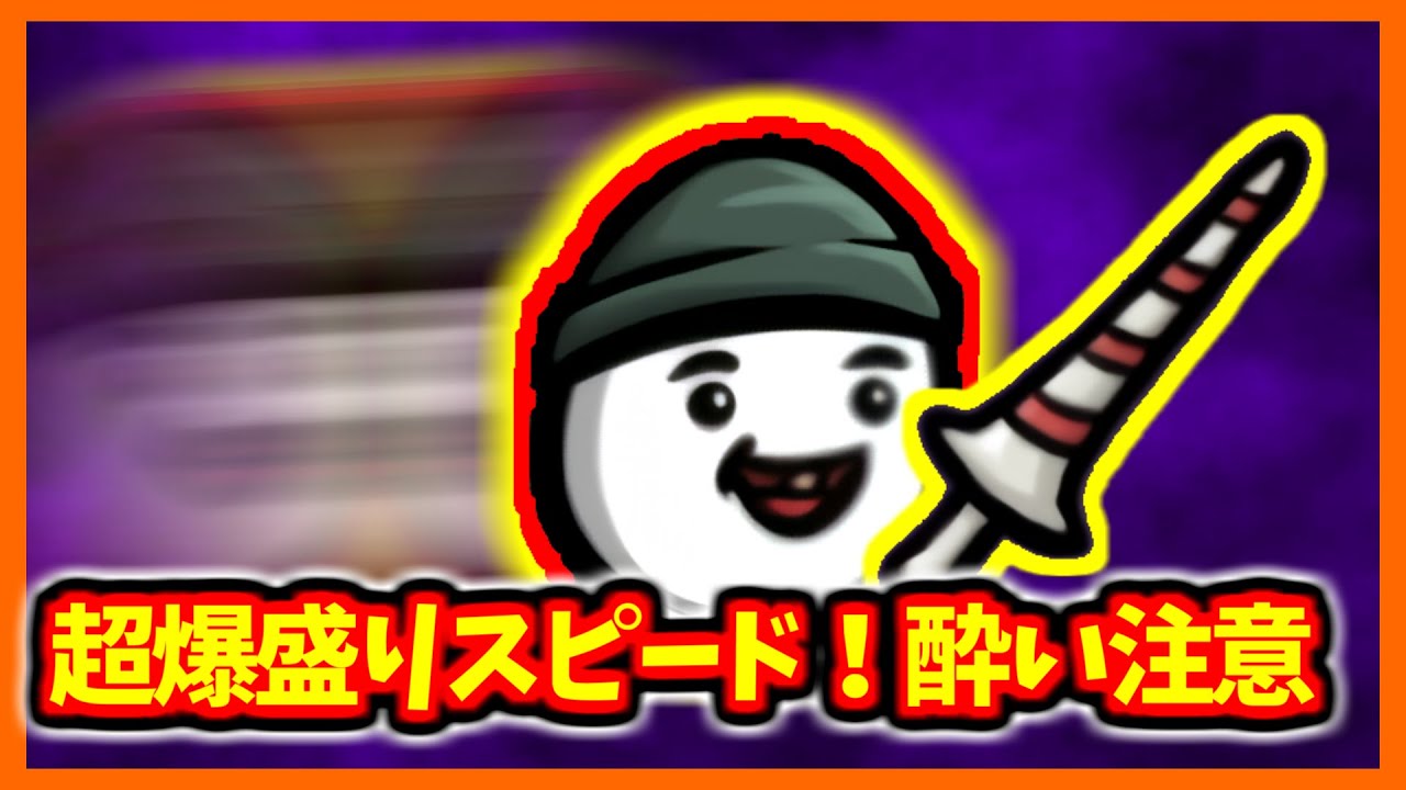 【brotato DLC】ああああぁぁぁ早すぎて酔う・・・。※ガチ酔い注意【呪いハイカー　ランス】【ブロテイト】