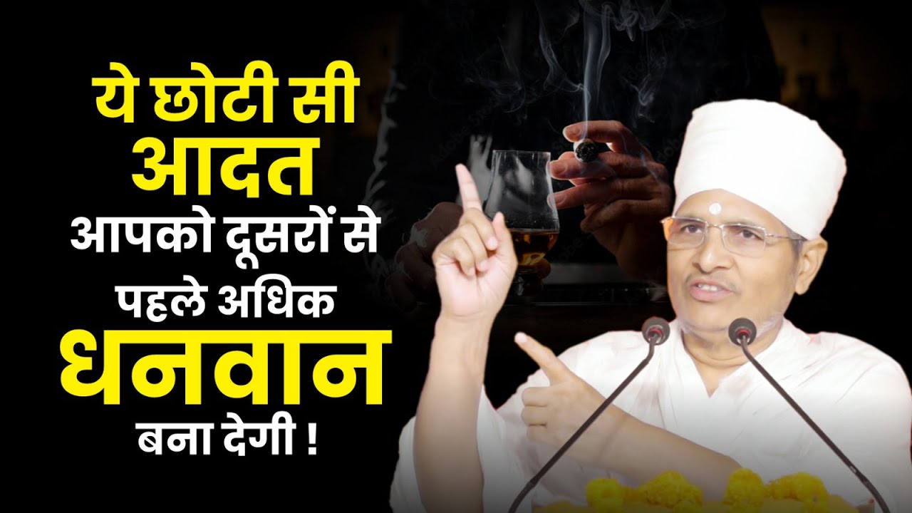 क्यों कुछ लोग अचानक से अमीर बन जाते हैं  ये है असली कारण जानिए ! Amir Banne Ke Upay   Asang Sandesh