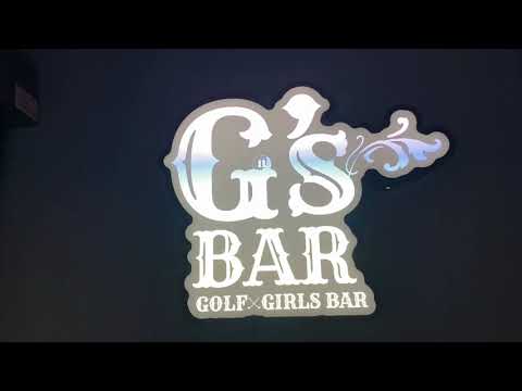 北海道札幌すすきの　ジーズバー　（G’s Bar）　ガールズバー　店内紹介