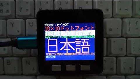 M5Stack日本語表示（１００回ループ）