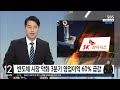 현대차, 역대 분기 최대 실적...SK하이닉스 3분기 연속 적자 / YTN