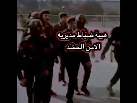 العمليات خاصه عقيد نزار السويدي مهمات خاصه امن الحشد  لايك وشترك بلقنات فضلن