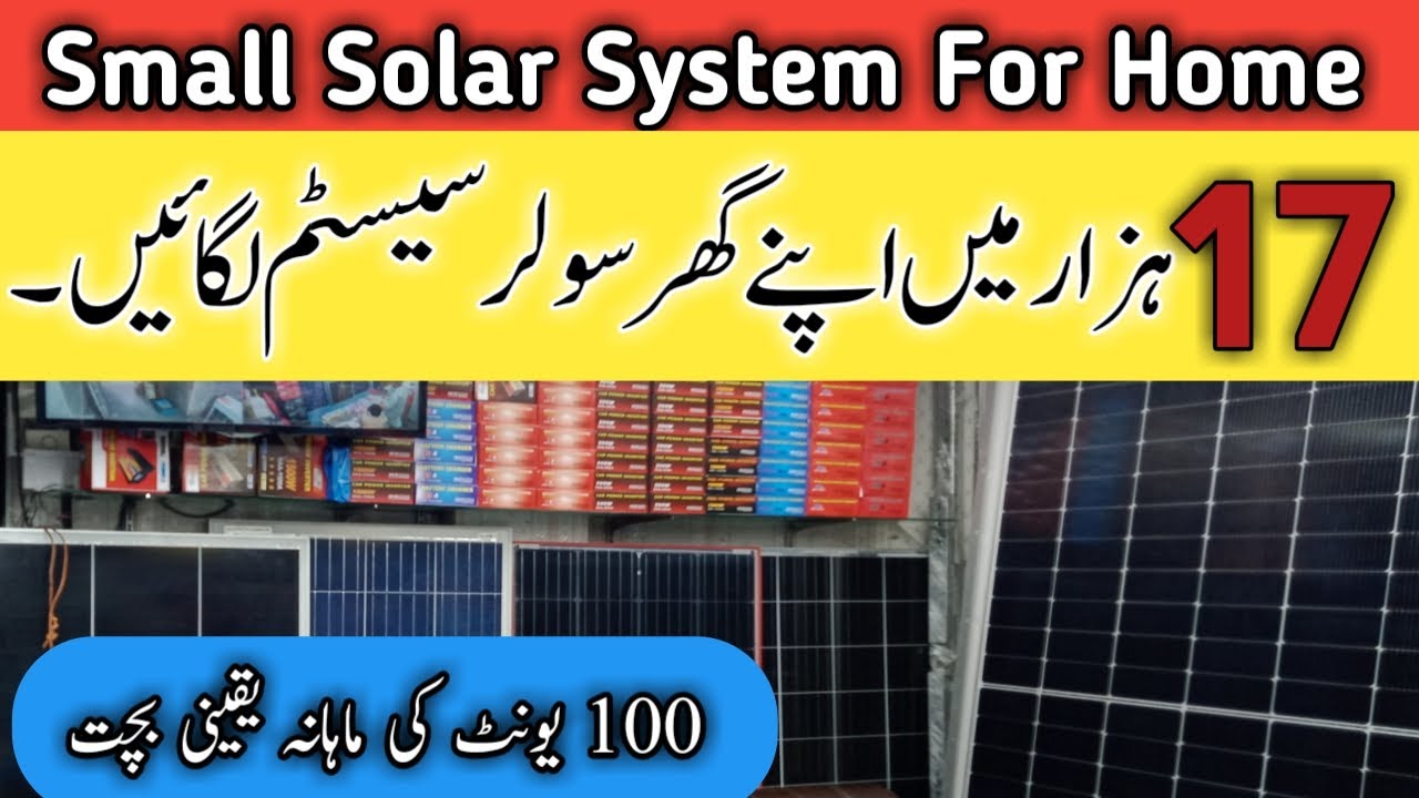 Small Solar System For Home Cheap Solar System in Pakistan YouTube