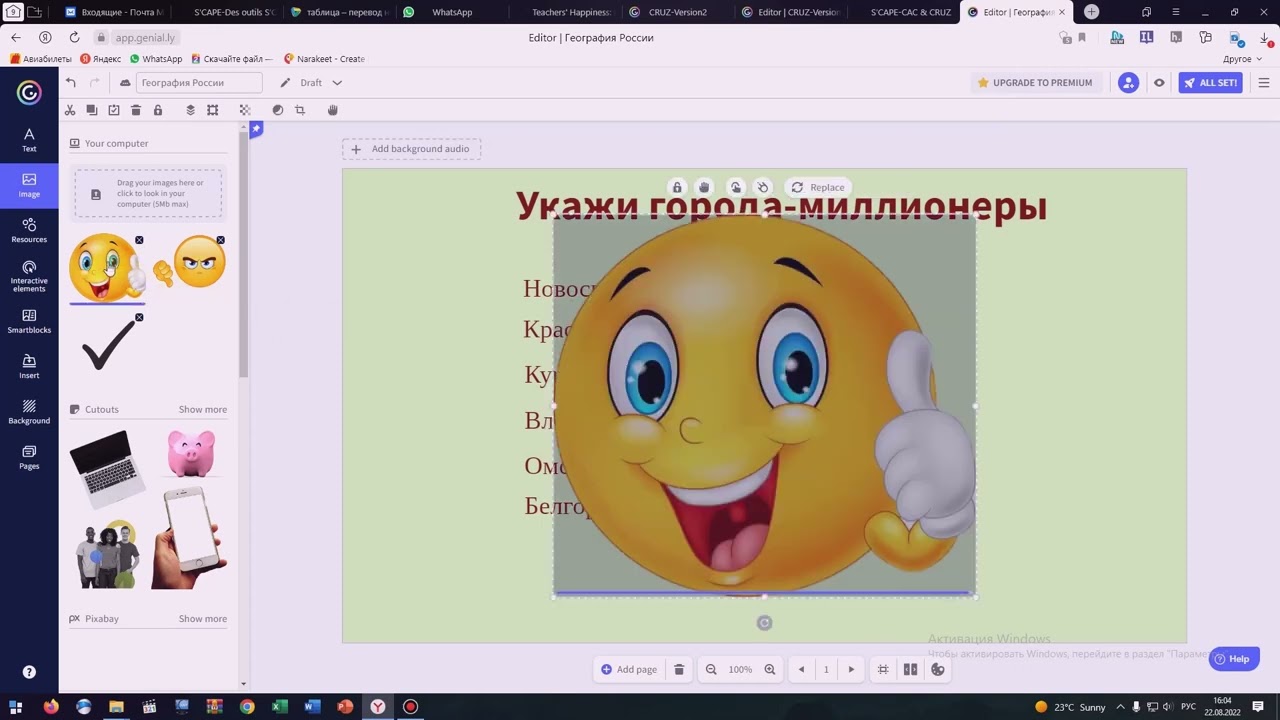 Genially интерактивный плакат. Genially сервис. Genially. Genially сервис. шаблон интерактивного плаката.