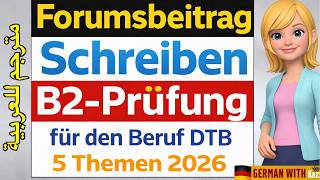 5 Wichtige Forumsbeitrag Themen Für B2 Beruf Deutsch Prüfung Mit Arabischer Übersetzung Neu 2026