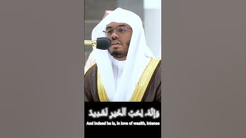 سورة العاديات بصوت الشيخ ياسر الدوسري.🤍🤍🤍🤍 #ياسر_الدوسري
