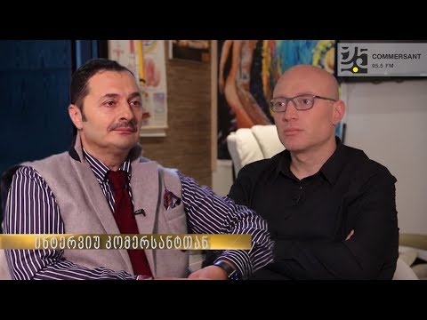 ინტერვიუ კომერსანტთან - ნიკა ქავთარაძესთან ერთად (მე-9 გადაცემა)