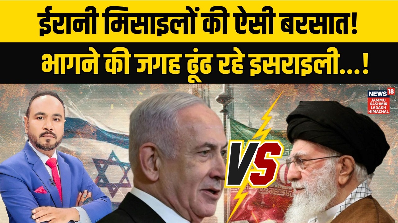 Iran का Operation True Promise | Israel के शहरों पर मिसाइल, US Bases खतरे में! |trump vs iran|N18G