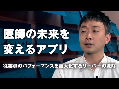 【賢者の選択FUSION】株式会社リーバー 代表取締役CEO 伊藤 俊一郎