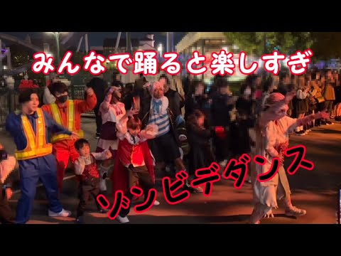 USJホラーナイト2023ゾンビデダンス！みんなで踊ると楽しすぎ！