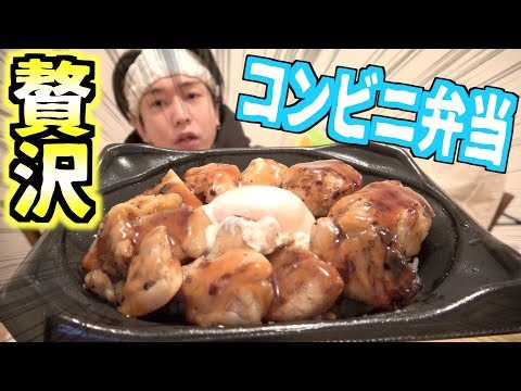 １度に４種類の焼き鳥を楽しめる弁当がうますぎるぅ！！
