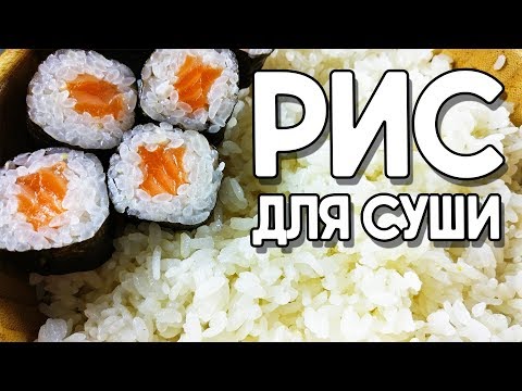 Как в мультиварке приготовить рис для роллов в домашних условиях