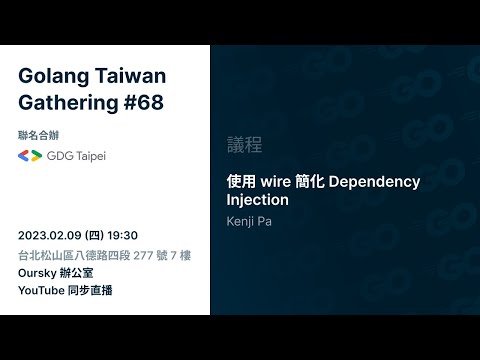 Golang Taiwan Gathering #68 @Oursky