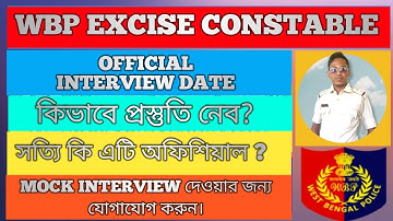 ভাইরাল নোটিশ: INTERVIEW DATE OF WBP EXCISE CONSTABLE | MS CLASSES