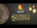 صلاة العشاء مع الإمام : دادي واعمر محمد *** صلاة التراويح مع الإمام : مصطفى بن صالح لالوت