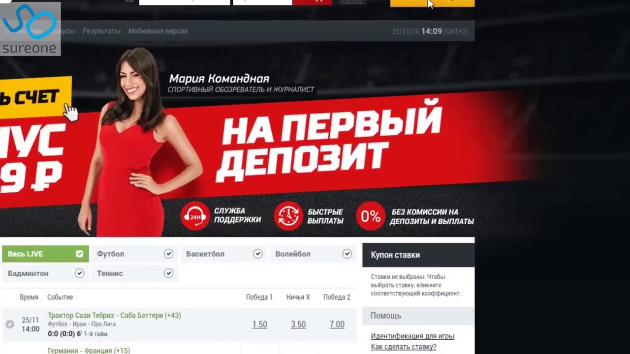 Ставки на спорт без депозита за регистрацию. Leon букмекерская контора регистрация. БК Леон бонус при регистрации. Промокод БК Леон. БК Леон регистрация.