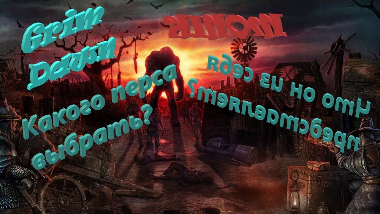 GRIM DAWN | Обзор, персонажи