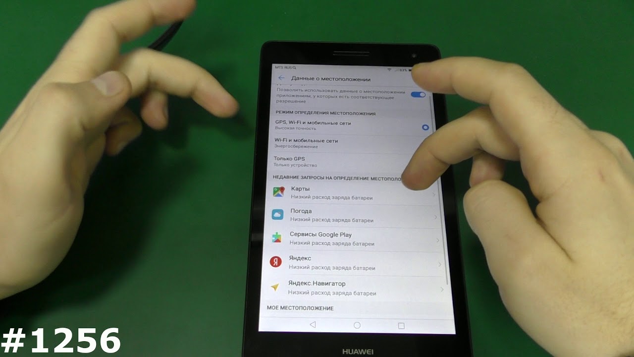 Местоположение huawei. Настройка быстрой наигациина телефонах Oppo. Навигатор не определяет местоположение андроид что делать.