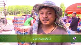 คนไทยหัวใจเกษตร 17 พฤษภาคม 2560 B3