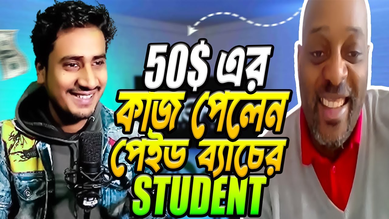 ৫০ ডলারের প্রজেক্ট পেলেন পেইড ব্যাচের স্টুডেন্ট | Buyer Meeting | Strategist Riyad