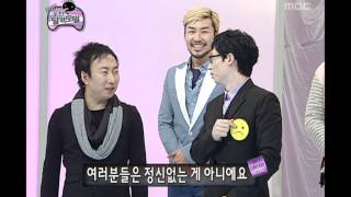 Infinite Challenge, Calendar model(2), #02, 도전! 달력 모델(2) 20100619
