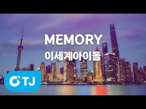 TJ노래방 MEMORY 이세계아이돌 TJ Karaoke 