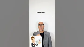 مهم جدأ الشيك أداة وفاء 
