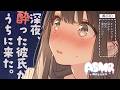 【シチュエーションASMR】酔っぱらい彼氏がいきなり家に・・・。マッサージと耳かきで優しく寝かしつけ【#vtuber / 花宮てふ】