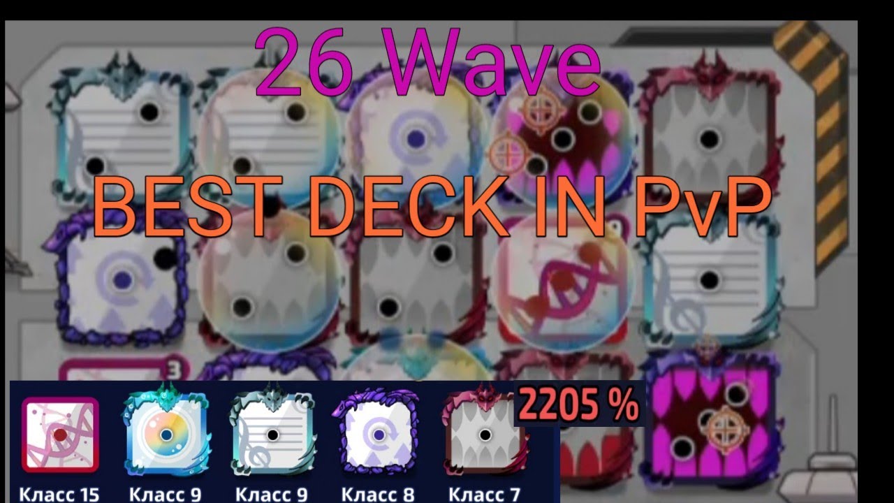 New Best deck in PvP (26 wave) Random Dice YouTube