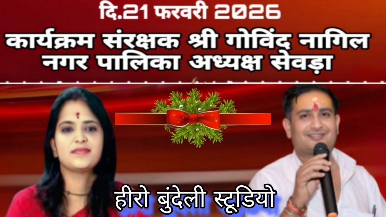 //लाइव प्रोग्राम सेवाड़ा//फाग सम्राट राजेंद्र सिंह गुर्जर/बृजेंद्र प्रता सिंह गुर्जर