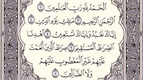 تلاوة تريح القلب وتجعله مطمئنا  سورة الفاتحة كاملة ، عبدالرحمن بافضل .