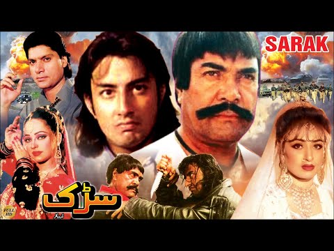 SARAK (1995) - SULTAN RAHI, BABAR ALI, REEMA, ROOP - OFFICIAL PAKISTANI MOVIE