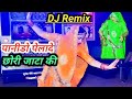 Panido pilade chhori jata ki dj remix song chhori jata ki  rajsthani mk jatni dance