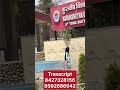 Wes Canada Ices,ICAS,IQAS,Ces Transcript From Kurukshetra University 8427328156