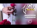 يفيدك دامك تفدي بروحك على شاني