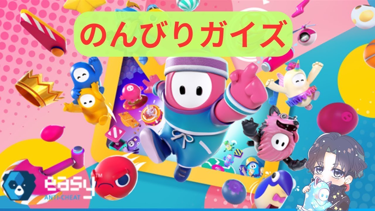 【Fall Guys】珍しいメンバーのコラボ