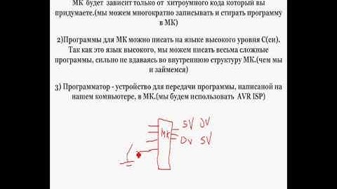 AVR микроконтроллеры для начинащих (урок 1)