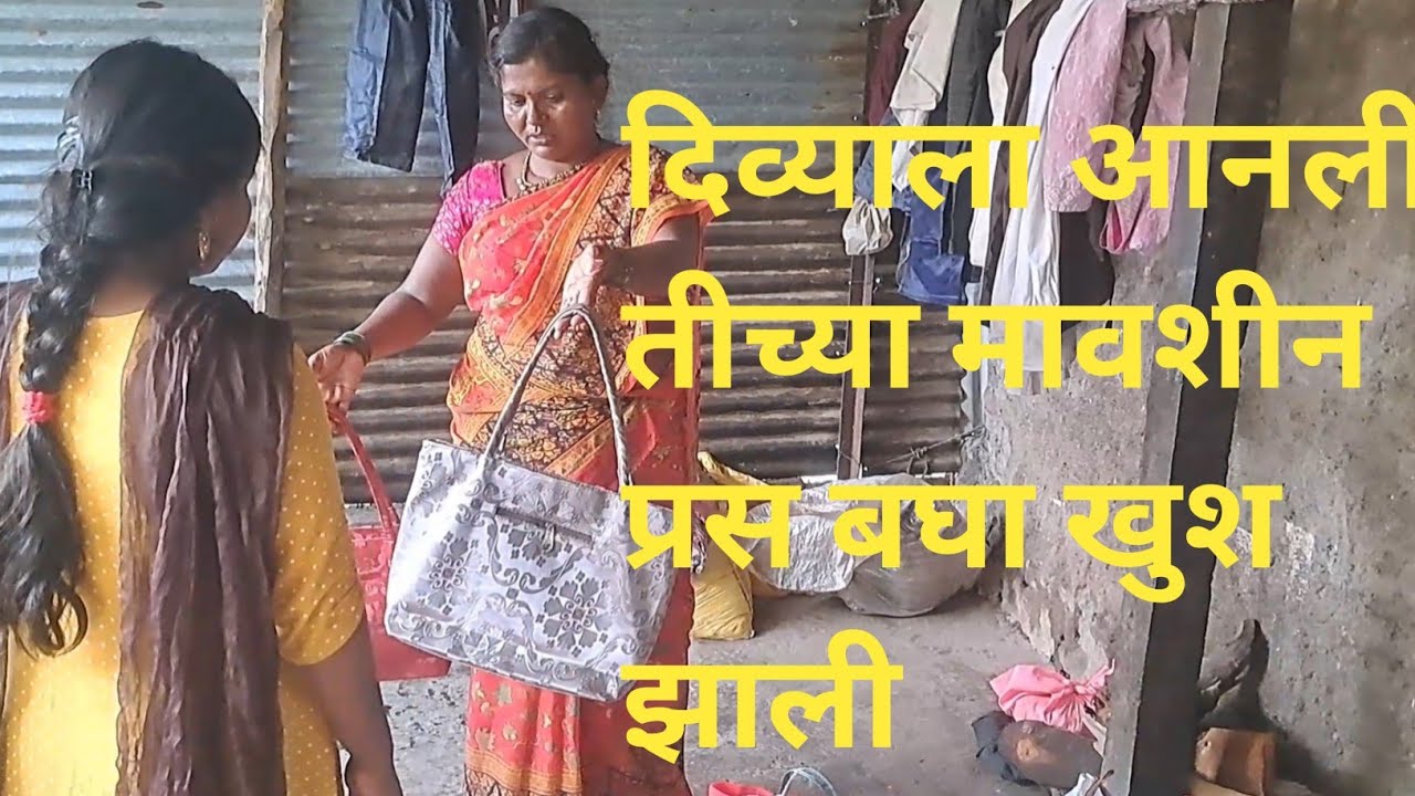 आसा हाई माजा परीवार अंनदा णी भरलेला एक सामान्य #vlog #manishahajare🥰🙏❤️