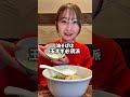 ラーメン大盛り無料orライス無料は熱すぎ...！ #麺屋翔みそ処 #新宿 #ラーメン #東京グルメ #shorts #japanesefood #グルメ