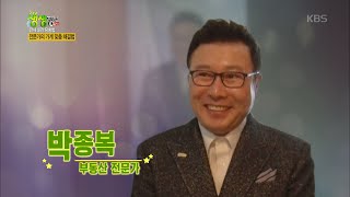2TV 저녁 생생정보 플러스 - 전세 대란 탈출법! 전문가의 저렴한 가계 맞춤 해결법, 세입자를 위한 정보 공개. 20160223