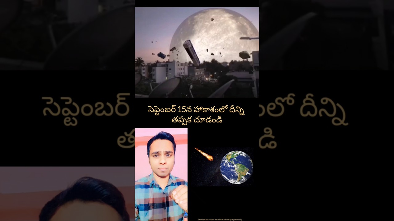 Asteroid Approaching Earth on September 15, 2024: What You Need to Know! 