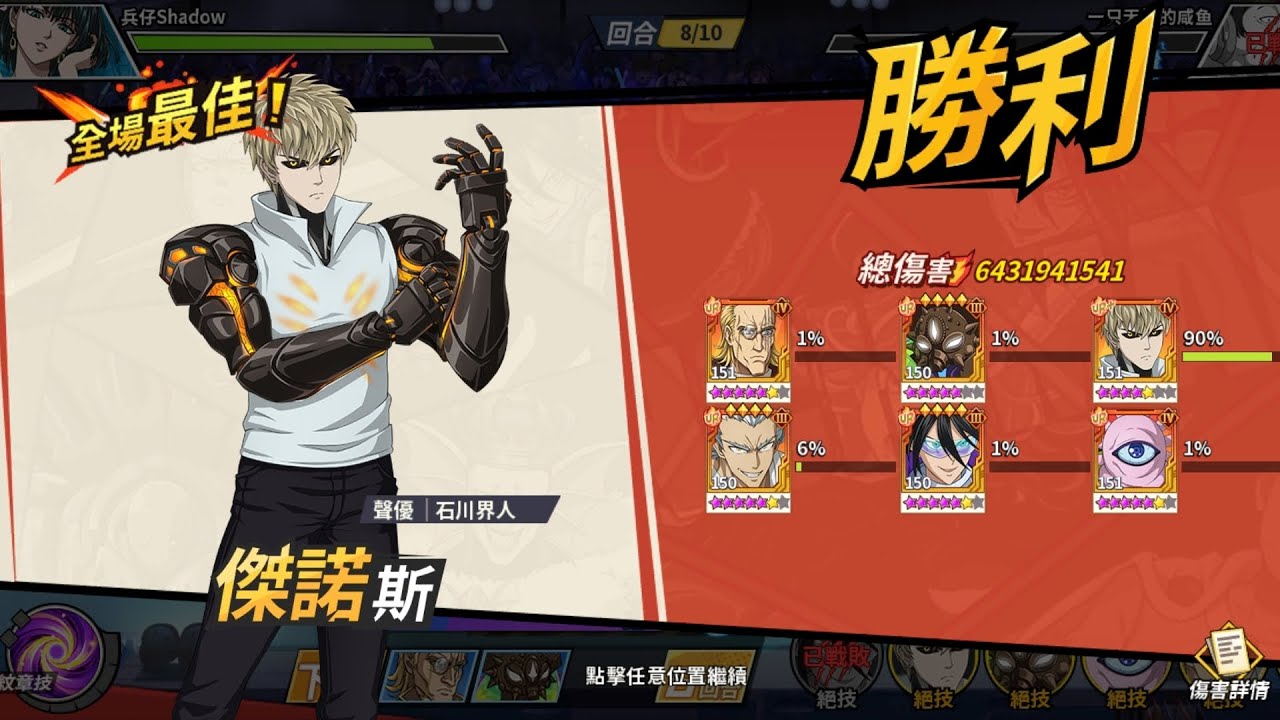 【一拳超人】兵仔shadow完成合體 劍指巔峰 既分高下也決生死